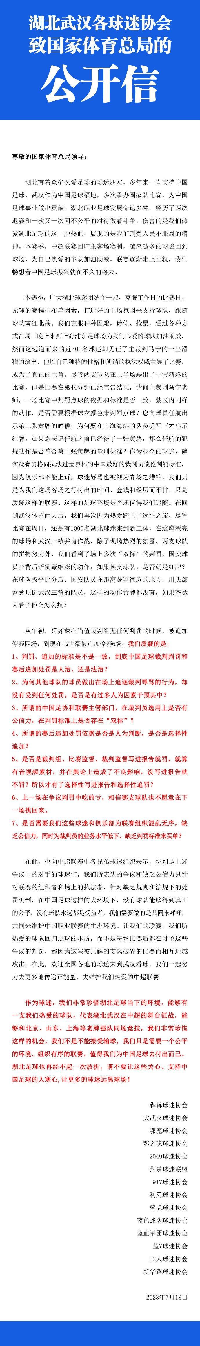 上半场约翰逊伤退，补时阶段理查利森头槌破门。